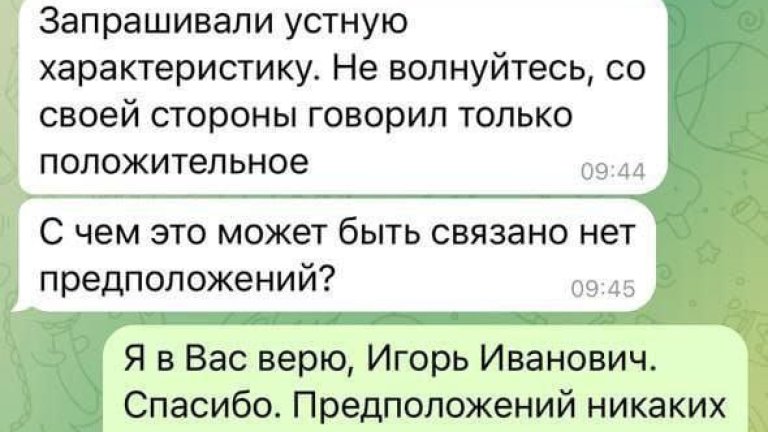 Аккаунт губернатора Иркутской области в "Телеграме" подделали мошенники