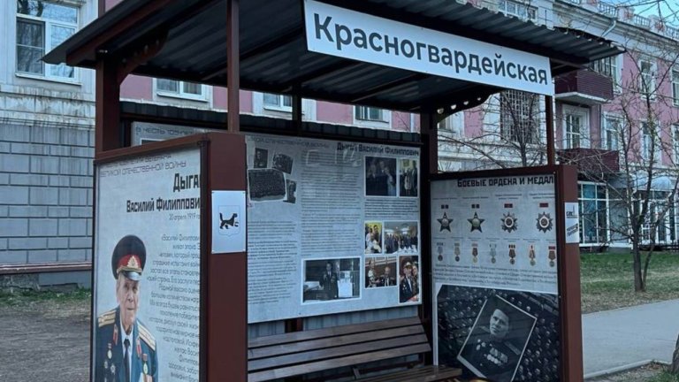 В Иркутске оформили остановку в честь ветерана Великой Отечественной войны