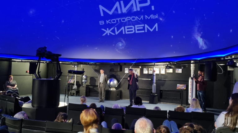 Премьера первого в России полнокупольного фильма о космологии состоялась в Иркутске 