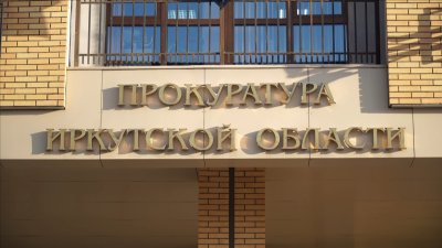 Мэр Тайшетского района Александр Величко судом отстранён от должности в связи с утратой доверия 