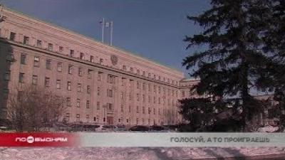 Большинство депутатов Заксобрания Иркутской области поддержали поправки в Конституцию 