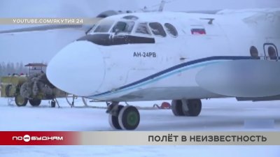  Летевший из Братска в Ленск самолёт вынужденно сел на запасном аэродроме