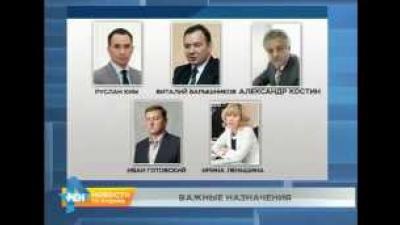 Кадровые перестановки в администрации Иркутска