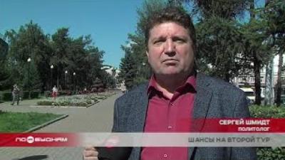Мнение эксперта: какова вероятность второго тура на выборах губернатора Иркутской области