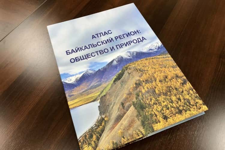 Создателей атласа Байкальского региона наградили премией Правительства РФ