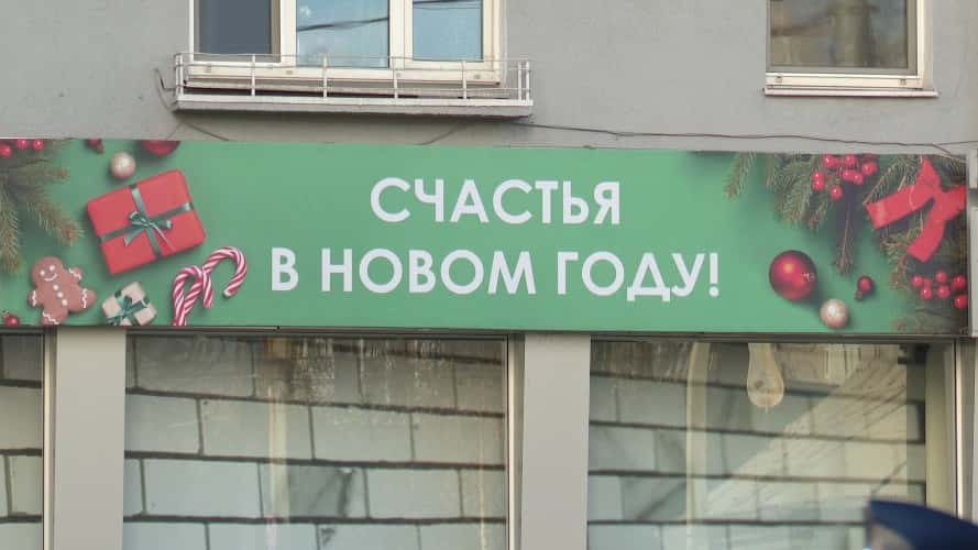 Празднование Нового года обойдётся значительно дороже жителям Иркутской области