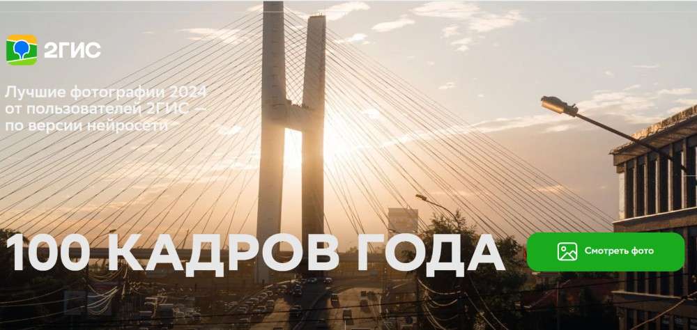 Пять фото Иркутской области попали в 100 лучших снимков России по версии нейросети