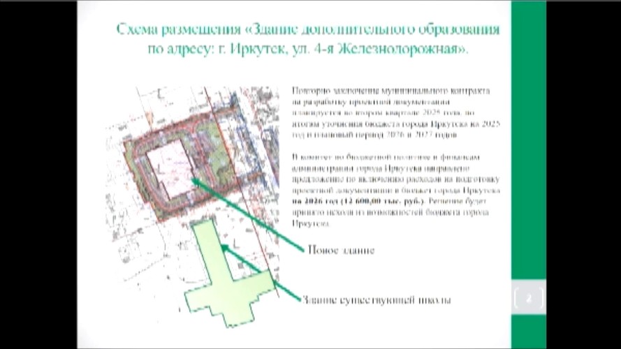 Строительство нового блока школы №63 в Иркутске откладывается на неизвестный срок