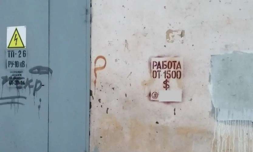 Ещё активнее стали удалять рекламу наркотиков в Братске