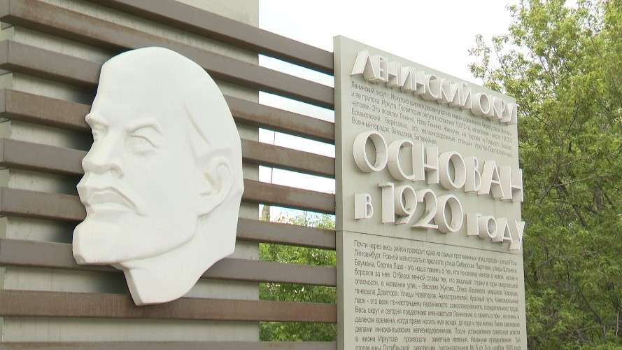 Ленинский район