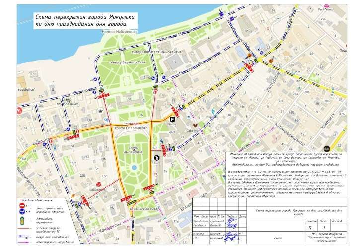 День города