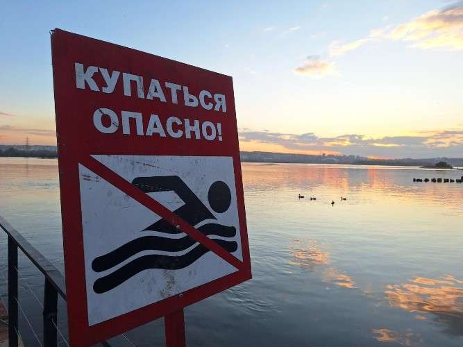 Водоём