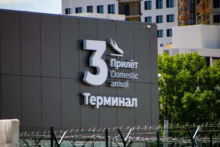 терминал