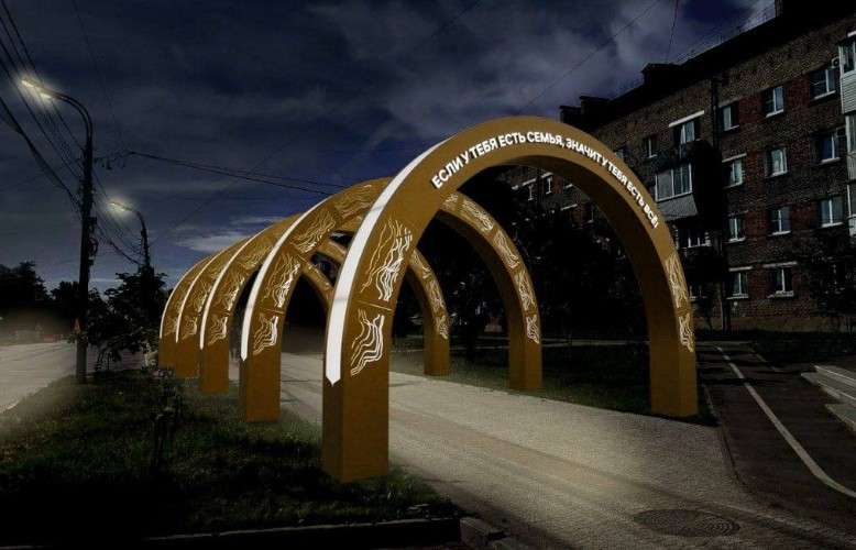 Арка в сквере