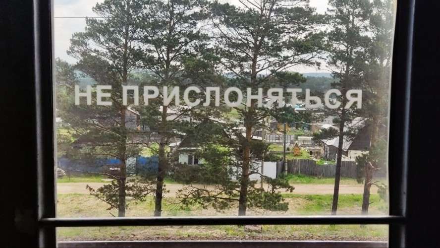 Окно поезда