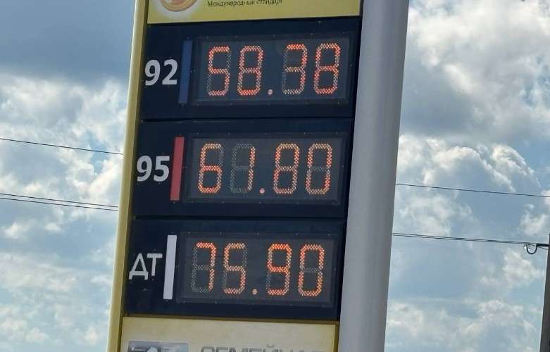 Табло с ценами на бензин