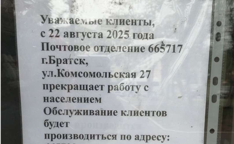 Объявление