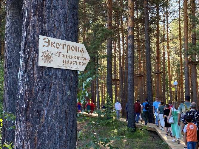 Парк Лукоморье