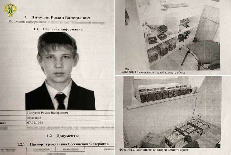 Досье