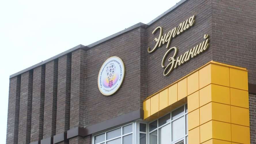 школа
