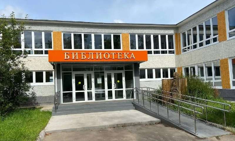 Библиотека