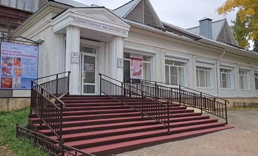 Выставочный зал