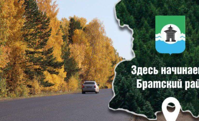 Брасткий район