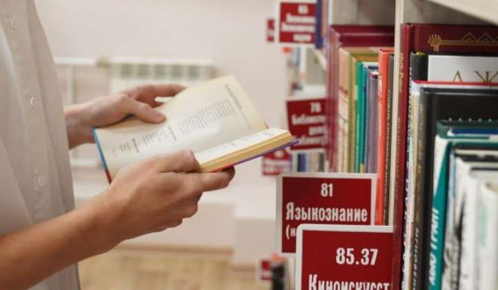 Библиотека