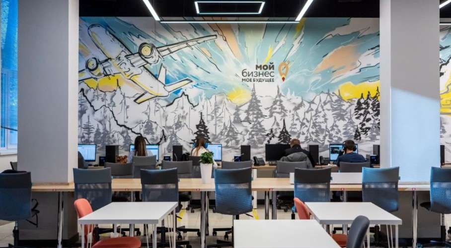 Центр " Мой бизнес"