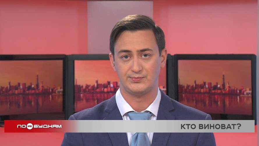 Новости ПО БУДНЯМ 29.10.2025