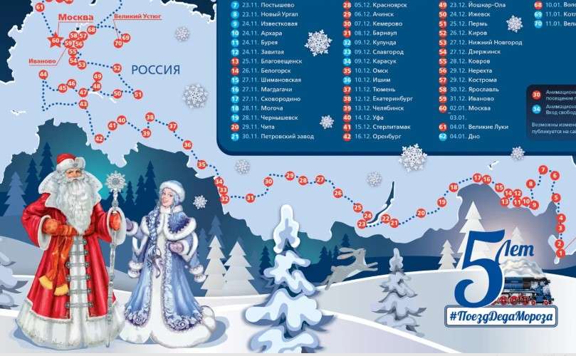 Расписание