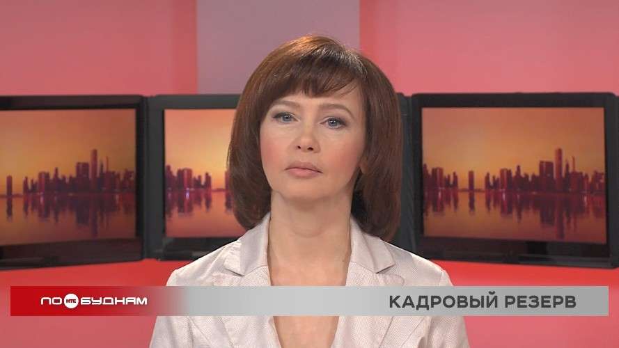 Новости ПО БУДНЯМ 17.11.2025