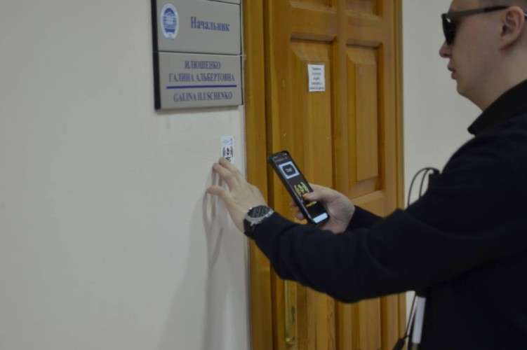 Тактильная наклейка