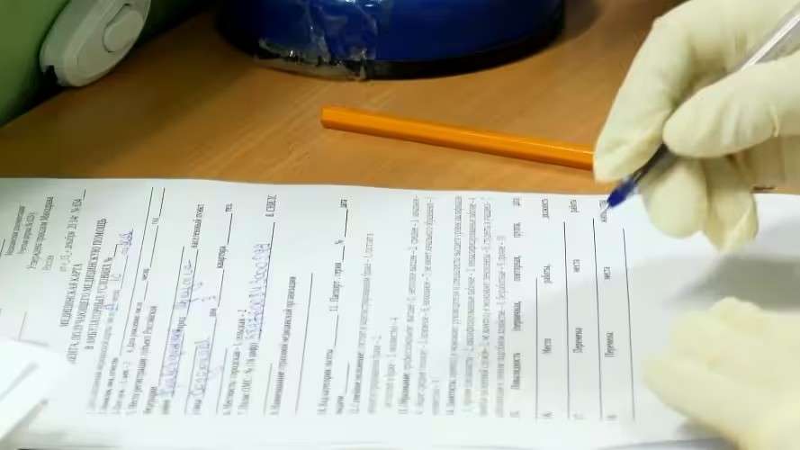 Медицинский документ