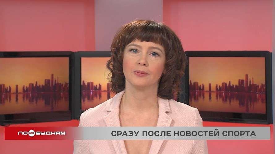 Новости ПО БУДНЯМ 03.12.2025