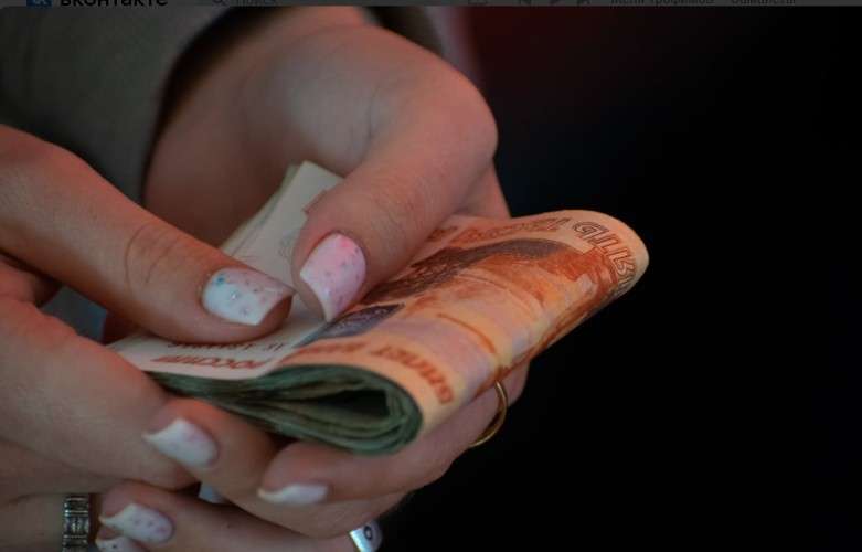 Деньги в женских руках