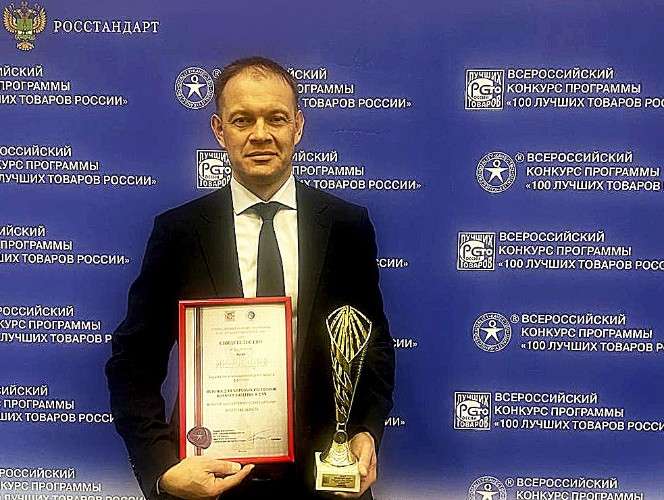 награждённый