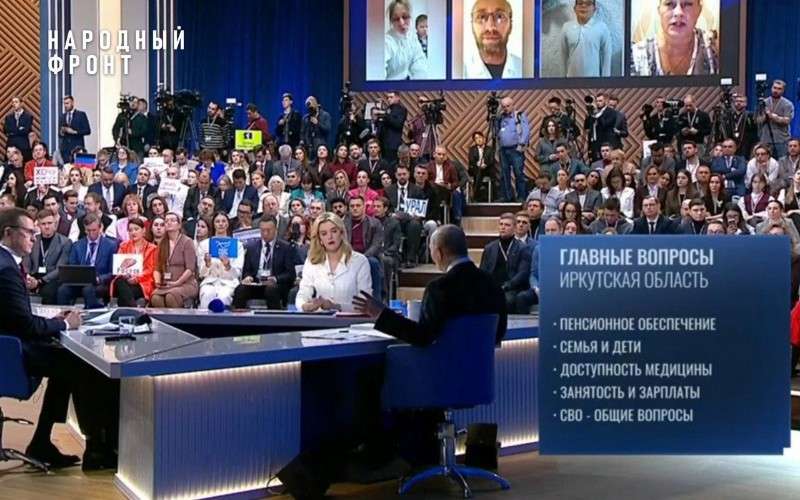 прямая линия президента