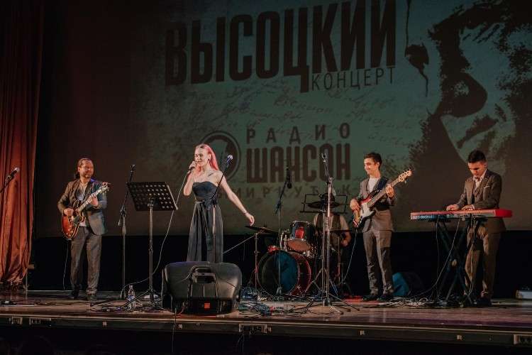 Концерт Высоцкий