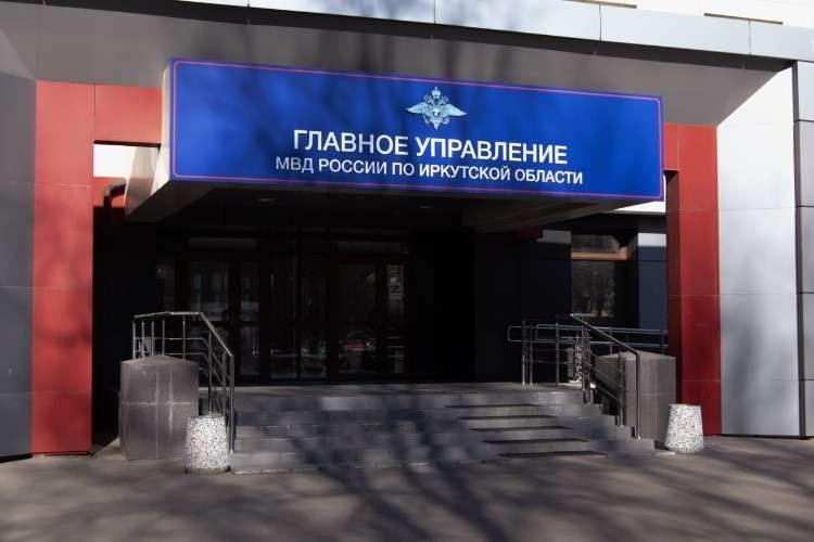 здание управления ГУ МВД России по Иркутской области, главный вход