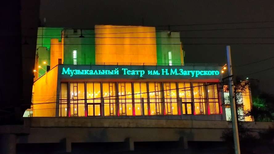 Театр имени Загурского в Иркутске