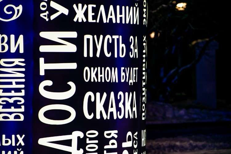 Новогодние пожелания