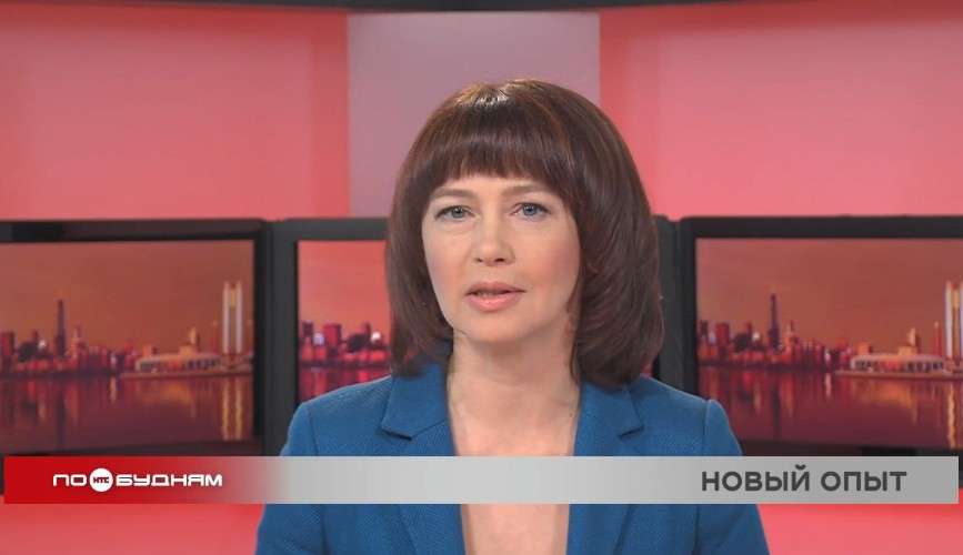 Новости ПО БУДНЯМ 15.01.2026