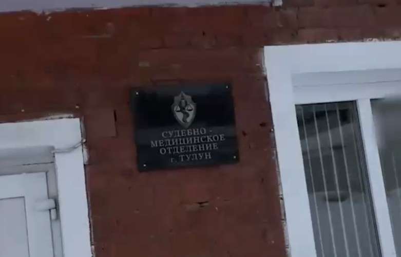 Здание морга в Тулуне
