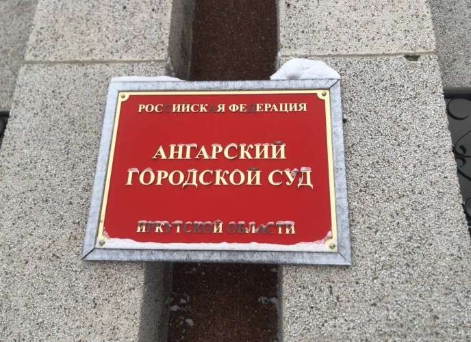 Вывеска суда