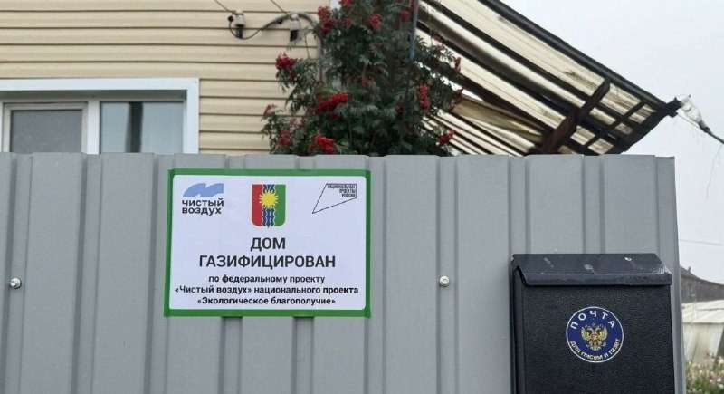 Газифицированный дом в Братске