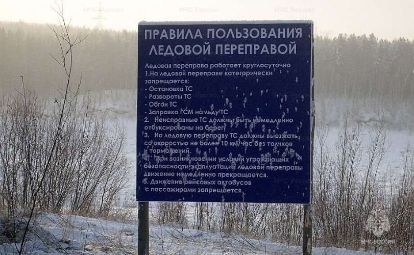 Правила пользования переправой