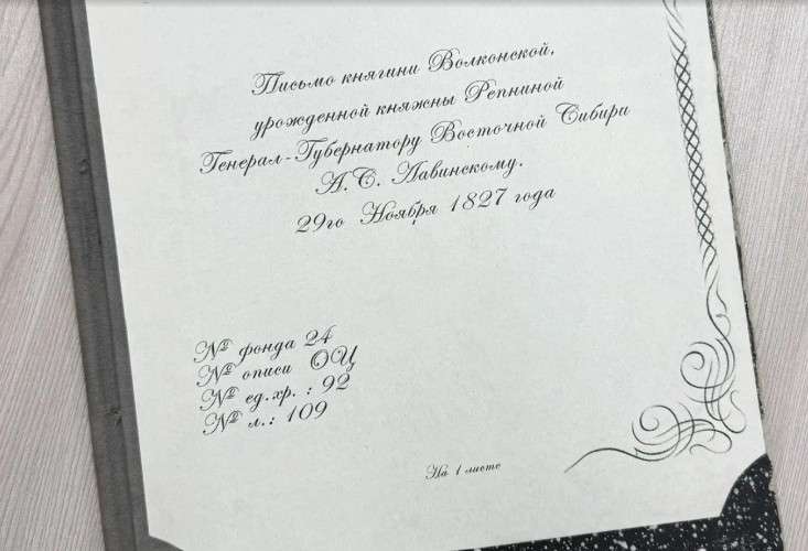 Документ из архива