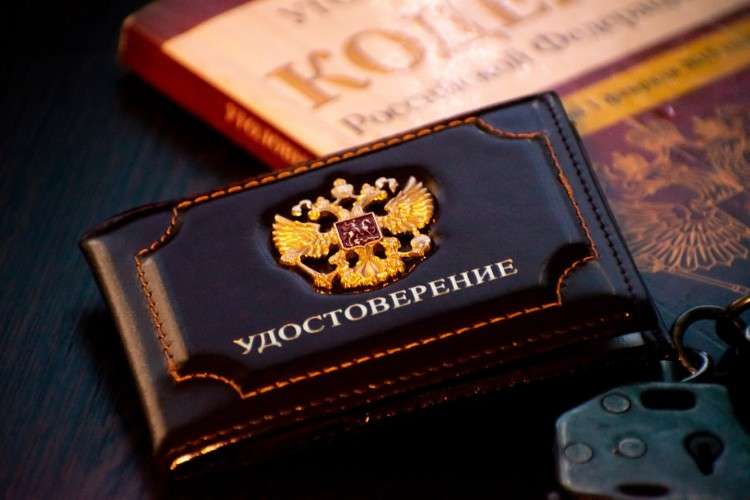 УК и удостоверение