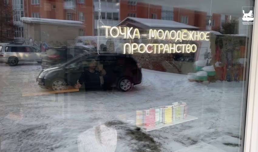 Встреча в "Точке"